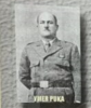 PUKA, Omer